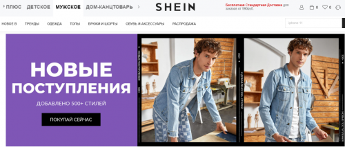 SHEIN Скидки: мужская мода со скидкой до 70%