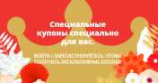 Купоны и промокоды AliExpress